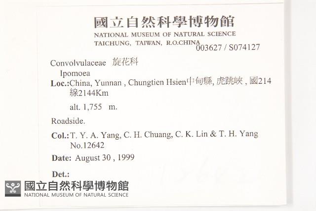 登錄號:S074127藏品圖，第2張