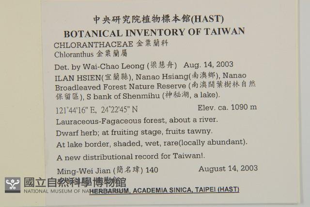 Accession Number:S114327 Collection Image, Figure 2, Total 2 Figures