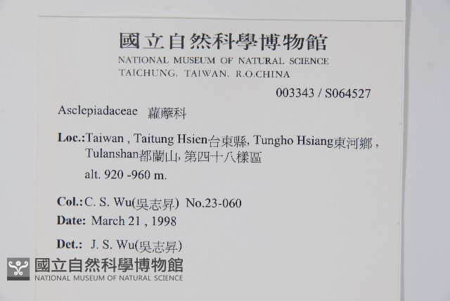 登錄號:S064527藏品圖，第2張