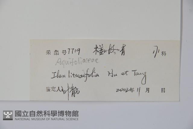登錄號:S101607藏品圖，第2張
