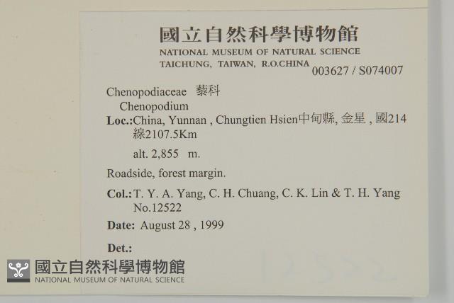 登錄號:S074007藏品圖，第2張