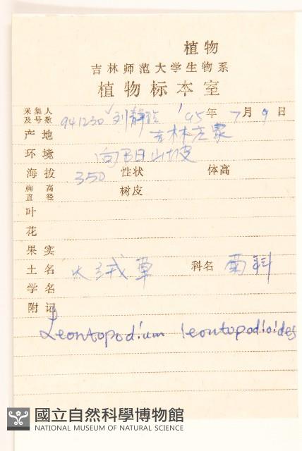 Accession Number:S027207 Collection Image, Figure 2, Total 3 Figures