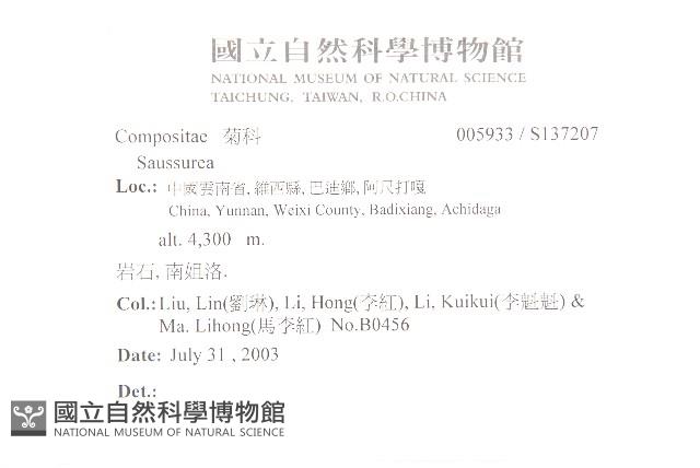 登錄號:S137207藏品圖，第2張