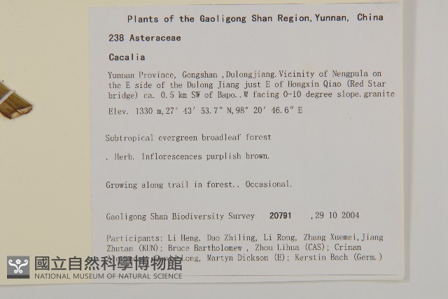 登錄號:S106307藏品圖，第2張