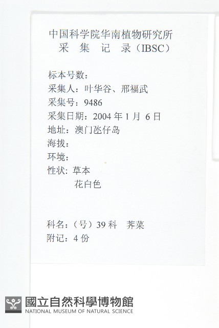 焊菜藏品圖，第2張