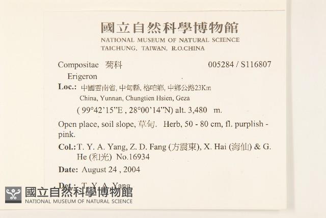 登錄號:S116807藏品圖，第2張