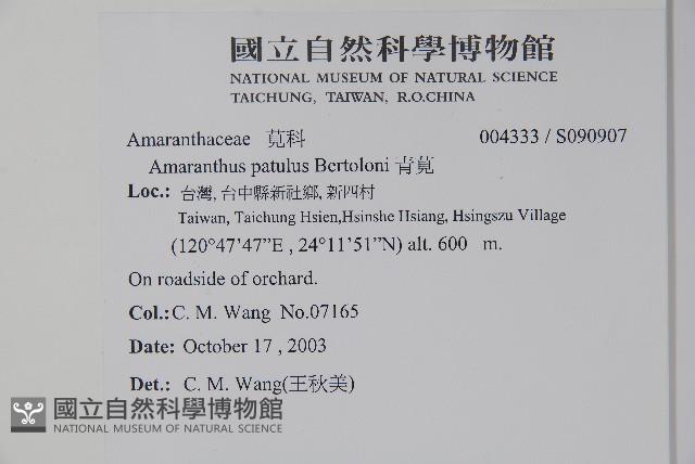 青莧藏品圖，第2張