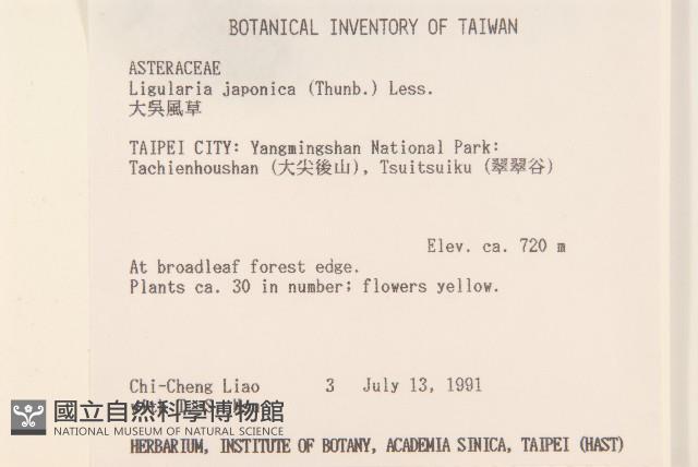 登錄號:S034907藏品圖，第2張