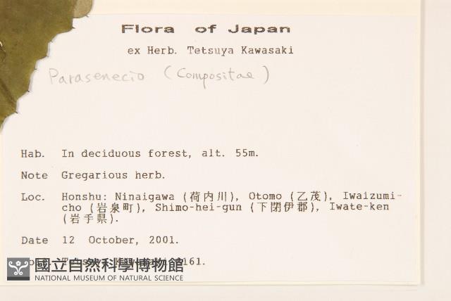 登錄號:S113507藏品圖，第2張