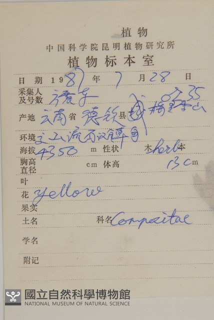 登錄號:S022617藏品圖，第2張