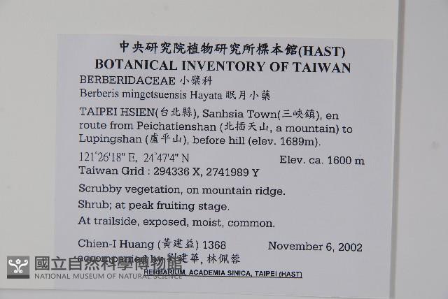 南湖小蘗藏品圖，第2張