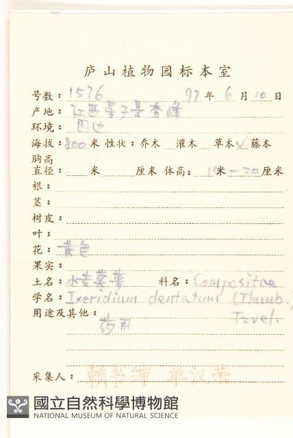 登錄號:S055717藏品圖，第2張