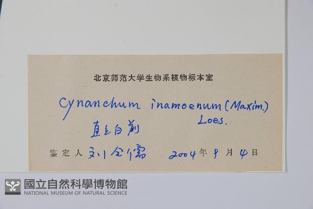 老君須藏品圖，第2張