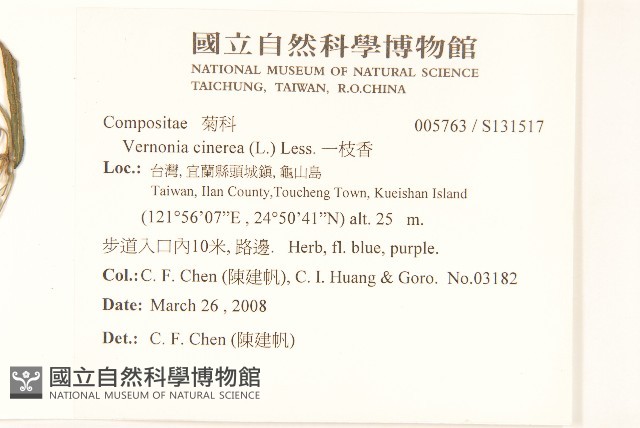 一枝香藏品圖，第2張