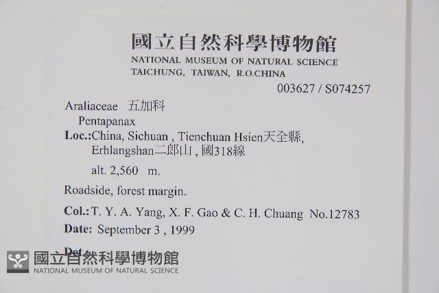 登錄號:S074257藏品圖，第2張