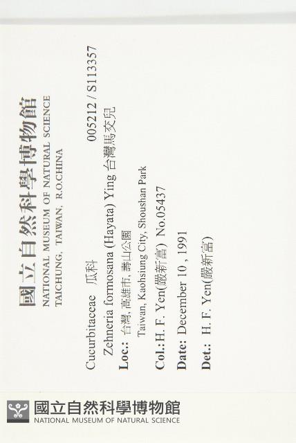 台灣馬交兒藏品圖，第2張