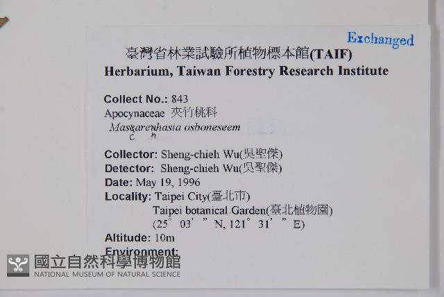 登錄號:S025957藏品圖，第2張