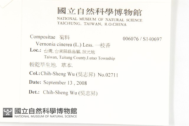 一枝香藏品圖，第2張