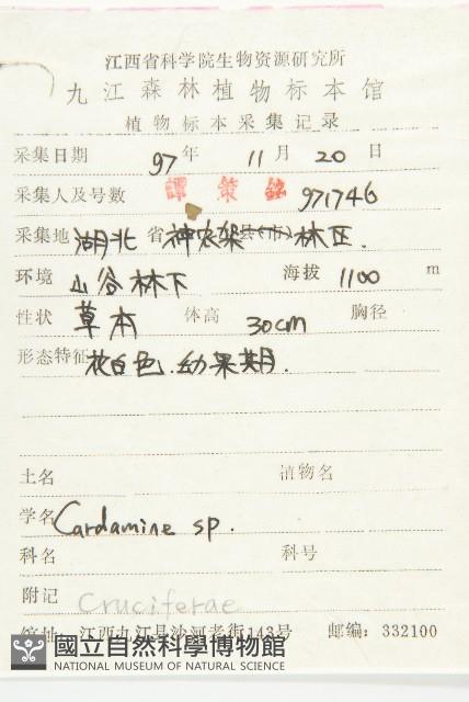 登錄號:S051697藏品圖，第2張