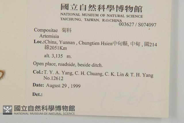 登錄號:S074097藏品圖，第2張