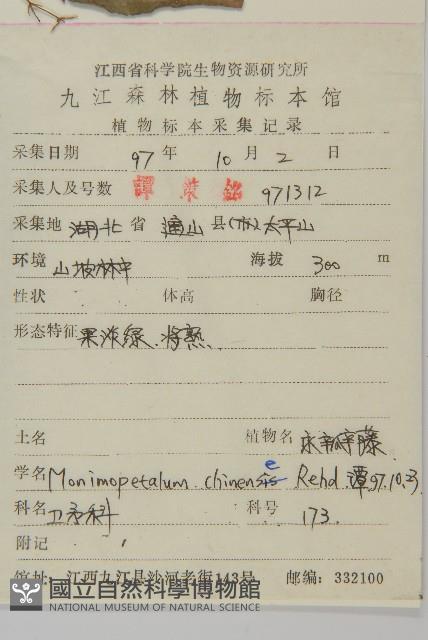 Accession Number:S053097 Collection Image, Figure 2, Total 2 Figures