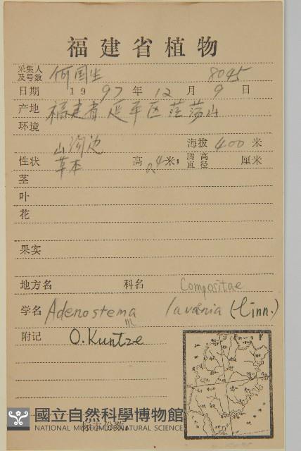 下田菊藏品圖，第2張