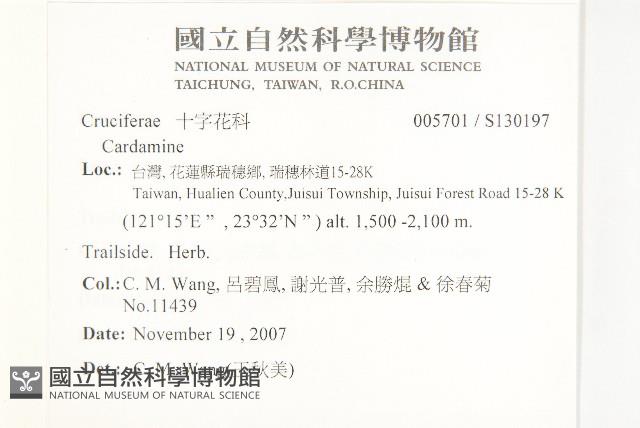 登錄號:S130197藏品圖，第2張