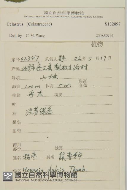 登錄號:S132897藏品圖，第2張