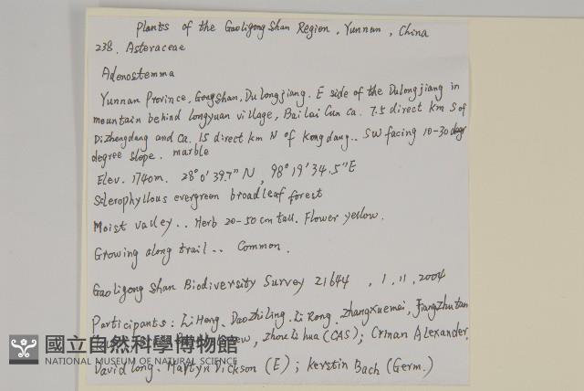 下田菊藏品圖，第2張