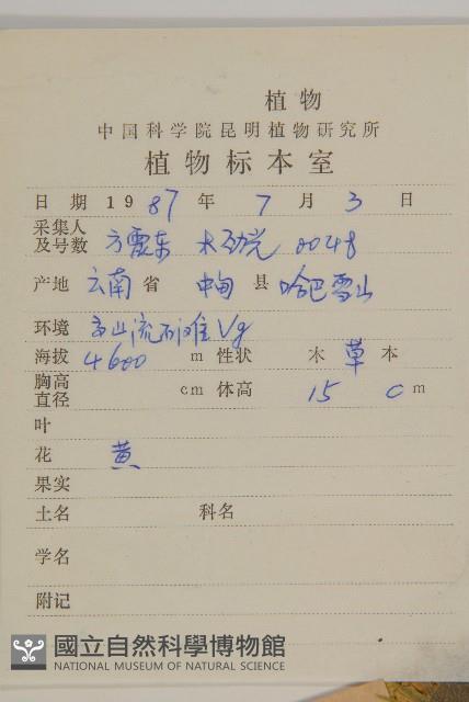 登錄號:S022637藏品圖，第2張