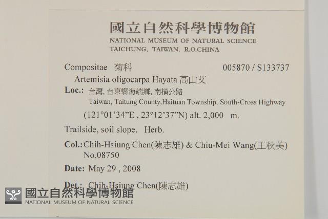 太魯閣艾藏品圖，第2張