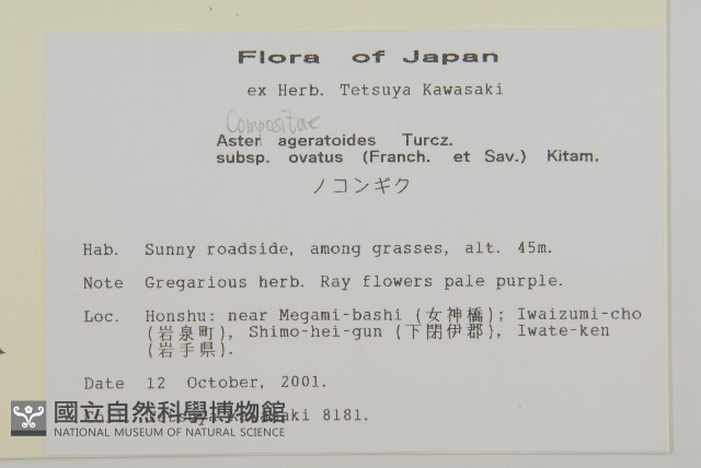 登錄號:S113437藏品圖，第2張