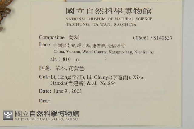 登錄號:S140537藏品圖，第2張