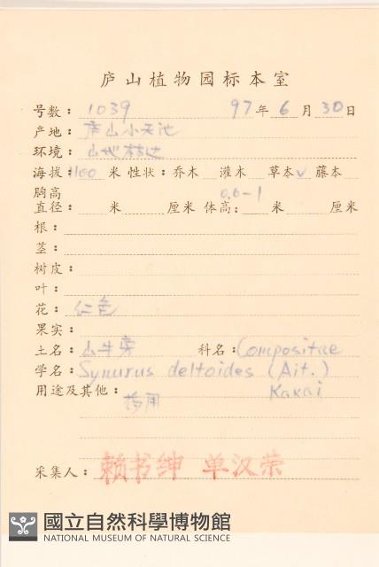 山牛旁藏品圖，第2張