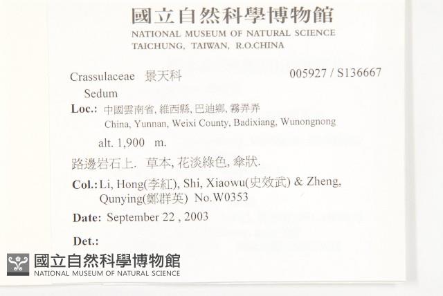 登錄號:S136667藏品圖，第2張