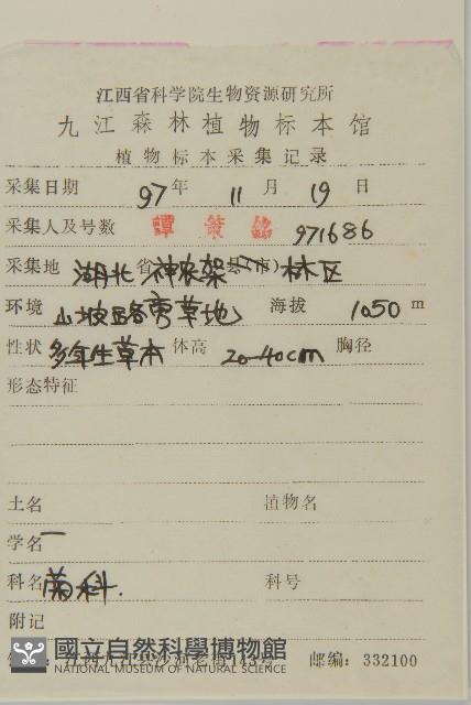 登錄號:S051667藏品圖，第2張