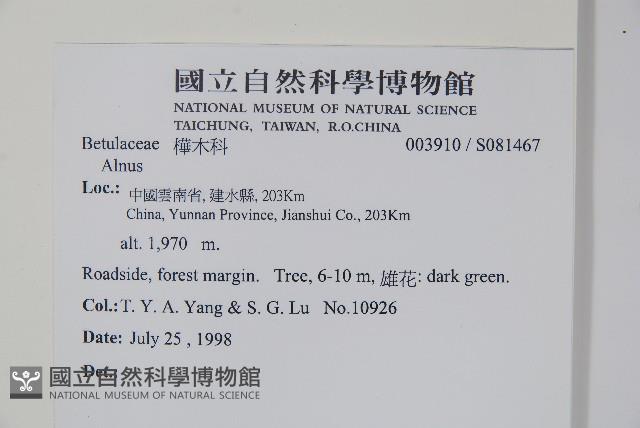 登錄號:S081467藏品圖，第2張