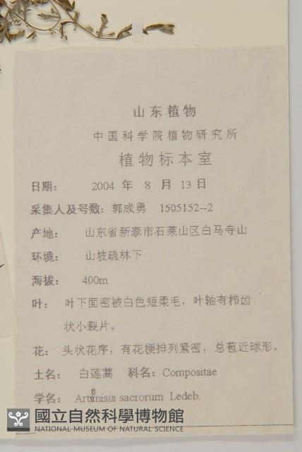 僧蒿藏品圖，第2張