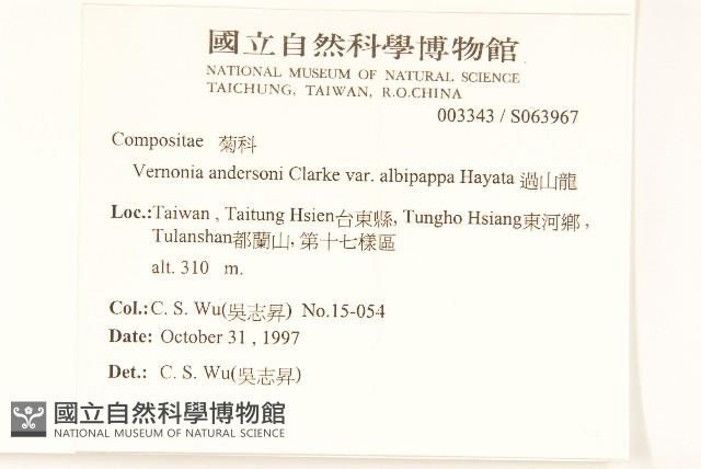 過山龍藏品圖，第2張