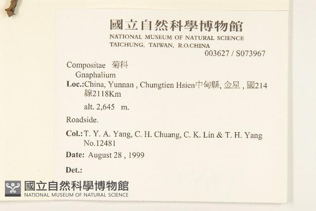 登錄號:S073967藏品圖，第2張