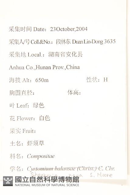 登錄號:S112567藏品圖，第2張