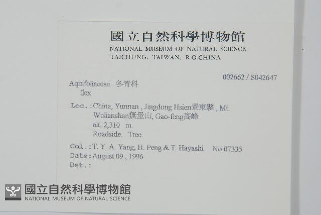 登錄號:S042647藏品圖，第2張