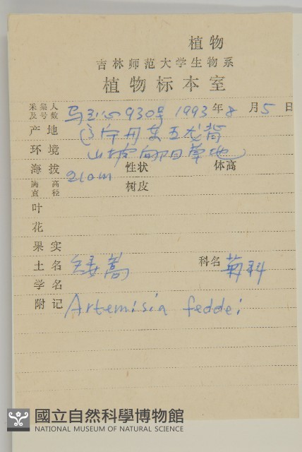 小艾藏品圖，第2張