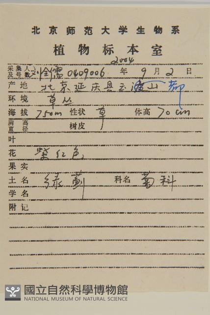 華薊藏品圖，第2張