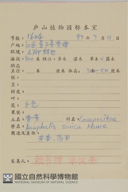 香青藏品圖，第2張