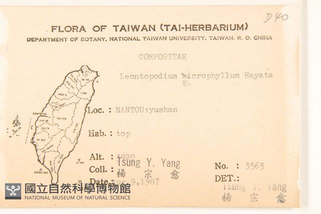 尼泊爾籟簫藏品圖，第2張