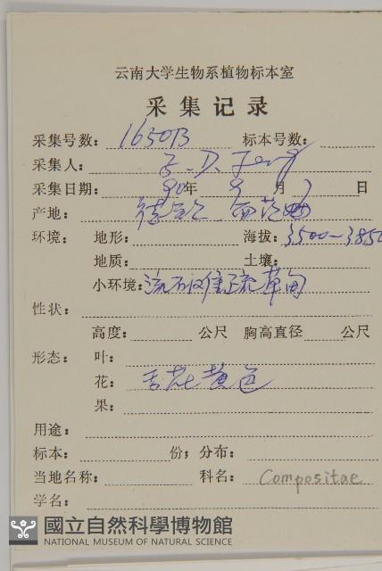 登錄號:S022147藏品圖，第2張