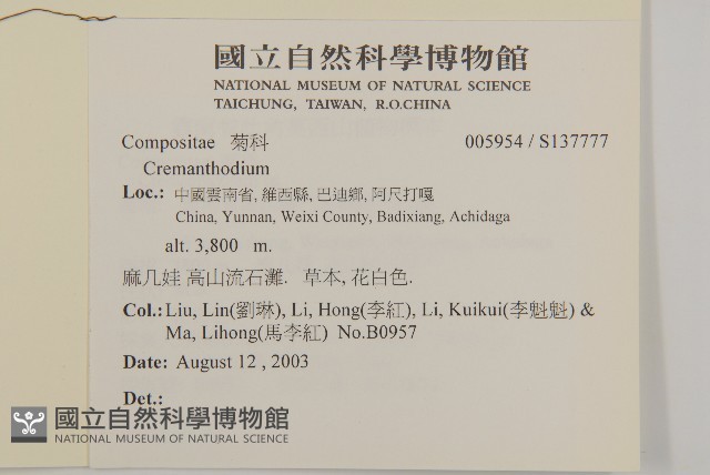 登錄號:S137777藏品圖，第2張