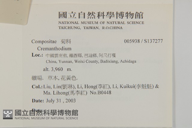 登錄號:S137277藏品圖，第2張