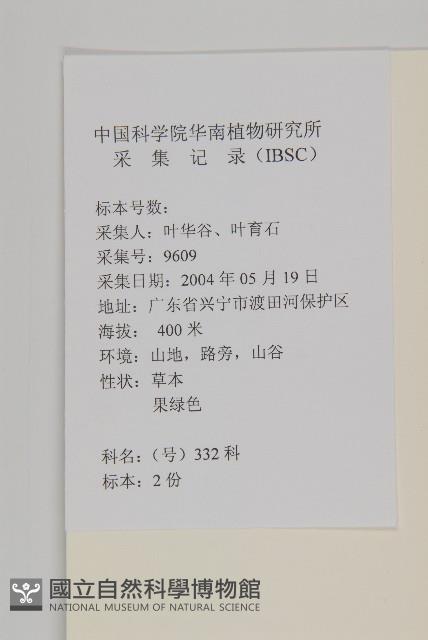 登錄號:S102477藏品圖，第2張